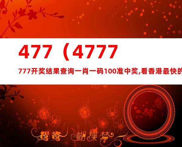 精准解析与落实——7777788888特肖精选的奥秘