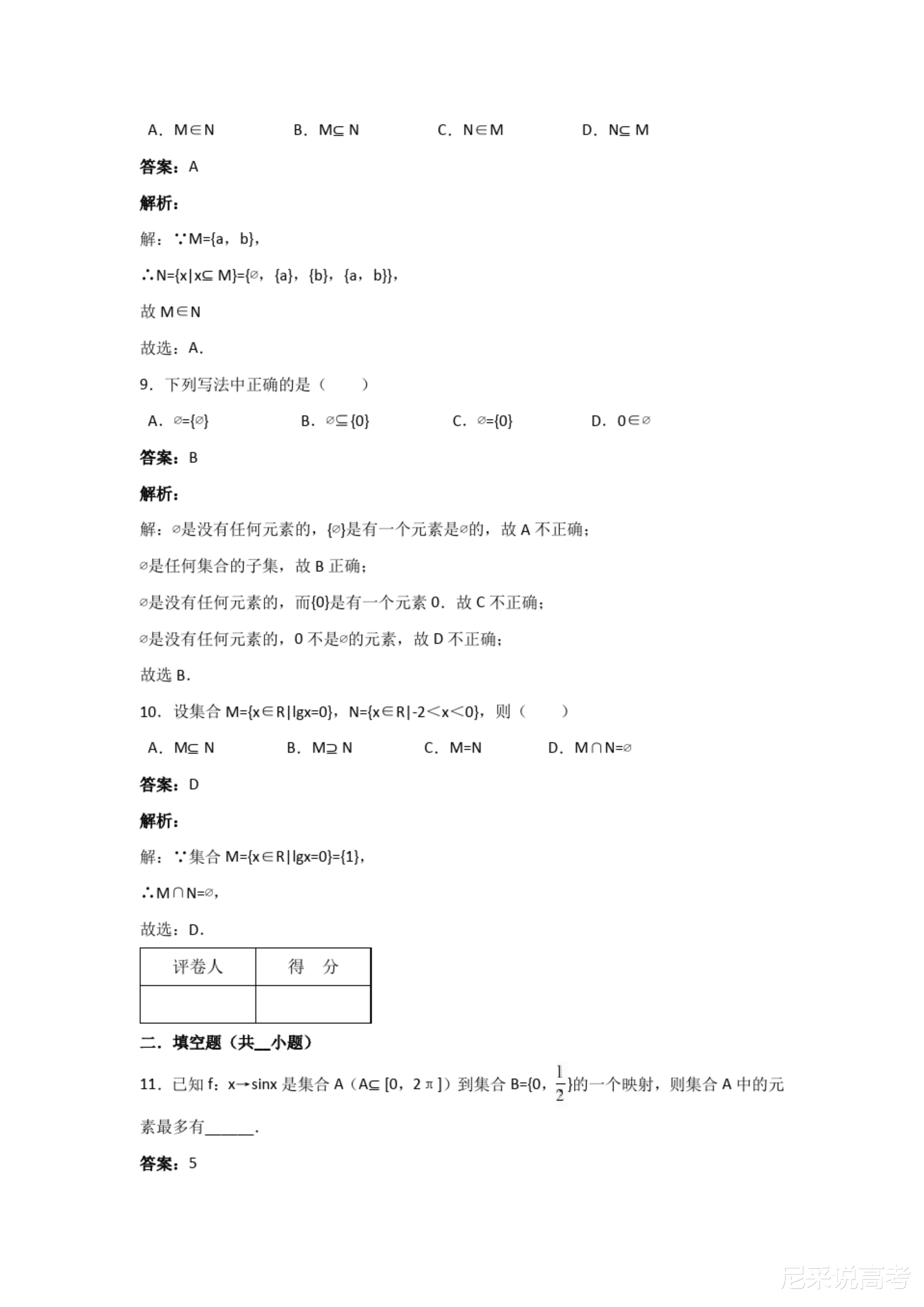 新澳天天开好彩资料大全，精选解释、解析与落实