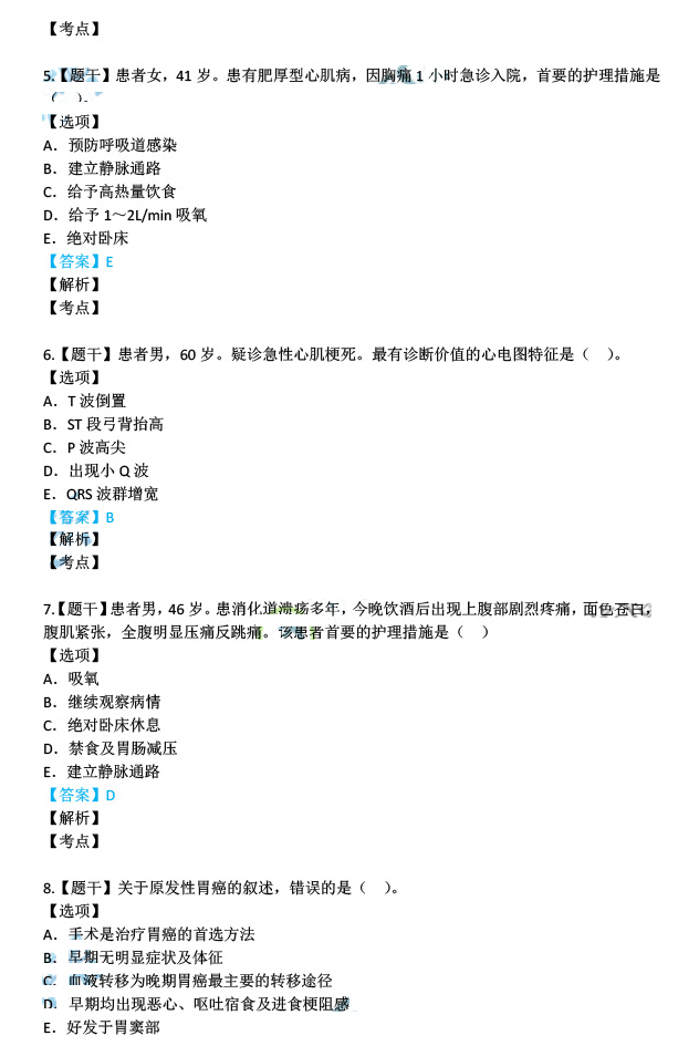 新门内部资料精准大全，精选解释解析与落实