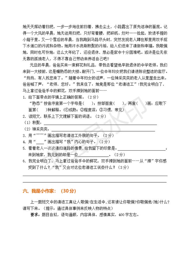 王中王资料大全，精选解释、解析与落实