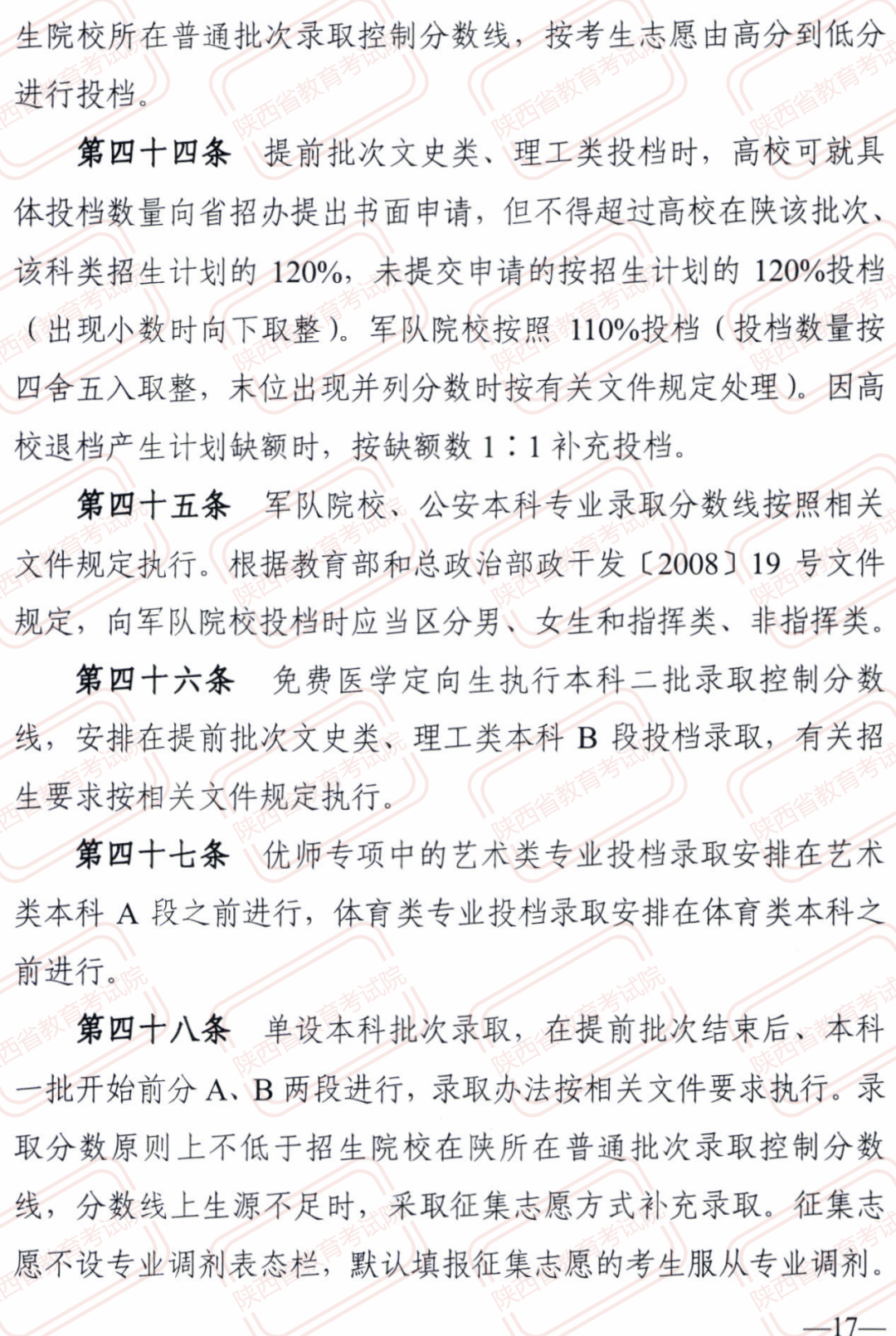 新奥49图资料大全，精选解释、解析与落实