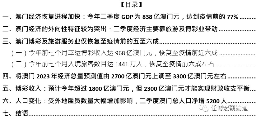 澳门王中王与未来展望，2025年精选资料解析与落实