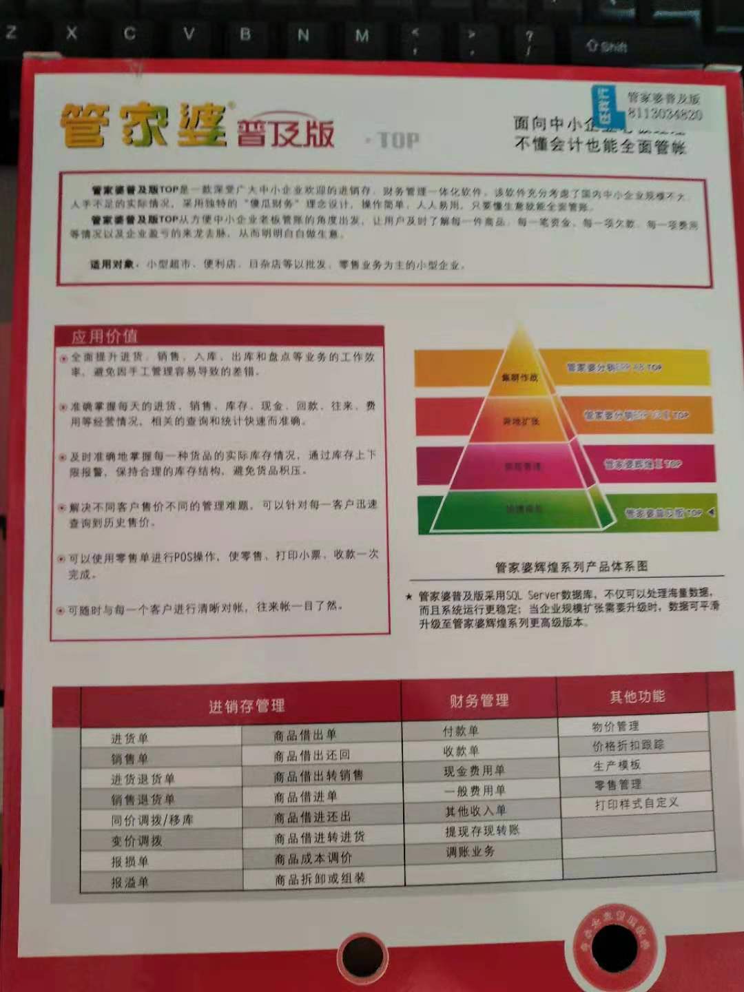 管家婆必出一中一特100%的精准解析与落实策略