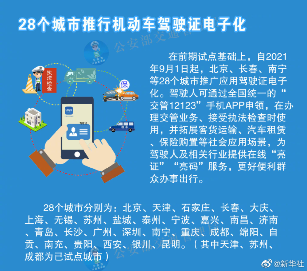 预见未来，解析2025年天天开好彩资料精选的解读与落实